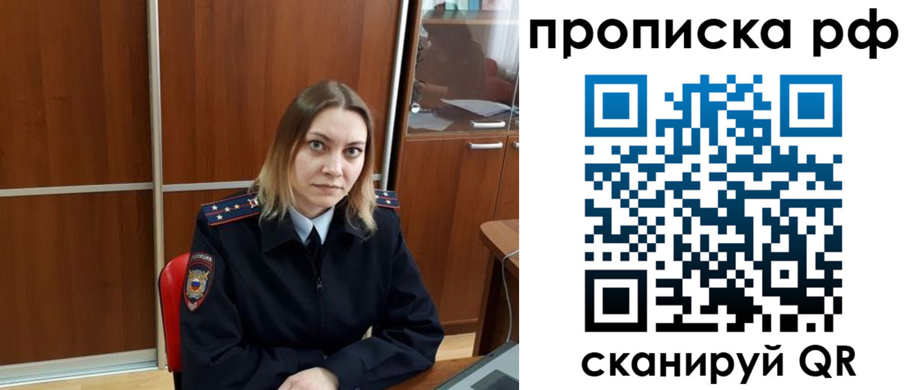 прописка паспорт в Осе