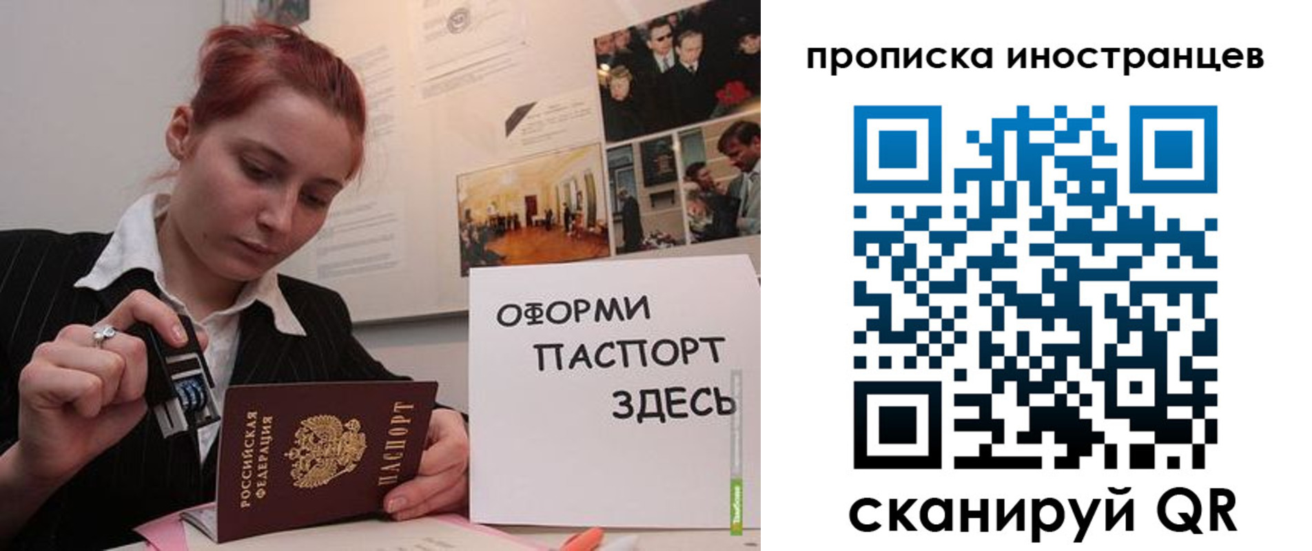 временная регистрация собственник в Осе