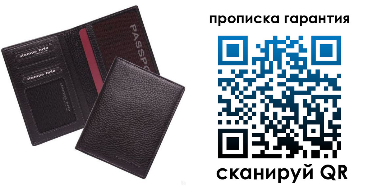 прописка в Осе