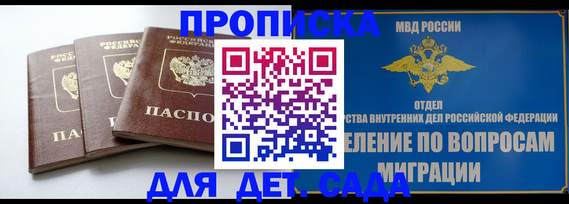 регистрация для школы в Осе