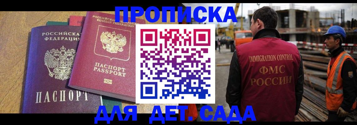 временная регистрация гарантия в Осе