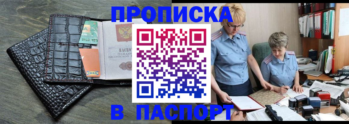пропишу в квартире в Осе