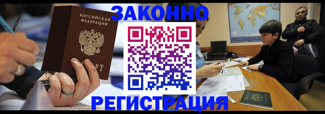 прописка иностранных граждан в Осе